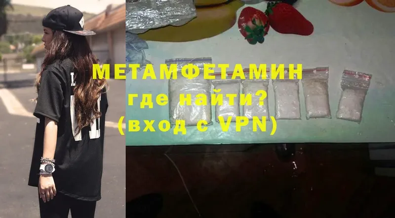 МЕТАМФЕТАМИН Methamphetamine  Алдан 